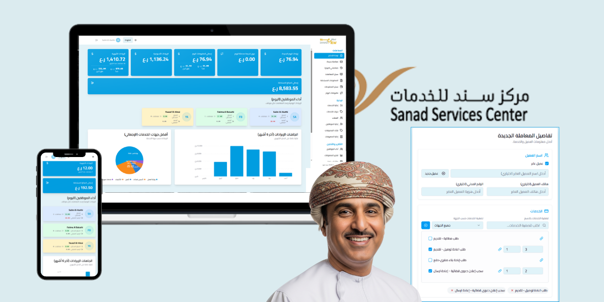 SanadView Application Interface